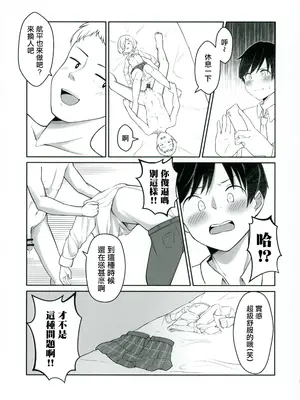 (C103) [うさぎさんクラブ (トイプードル好き男)] 千紗たそと遊ぼう (アイドリープライド) [「琴乃？代餐罷了！」漢化]_14