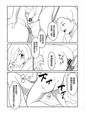 (C103) [うさぎさんクラブ (トイプードル好き男)] 千紗たそと遊ぼう (アイドリープライド) [「琴乃？代餐罷了！」漢化]_20