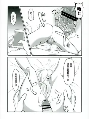 (C103) [うさぎさんクラブ (トイプードル好き男)] 千紗たそと遊ぼう (アイドリープライド) [「琴乃？代餐罷了！」漢化]_13