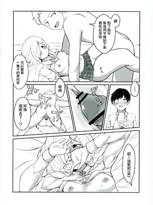 (C103) [うさぎさんクラブ (トイプードル好き男)] 千紗たそと遊ぼう (アイドリープライド) [「琴乃？代餐罷了！」漢化]_11