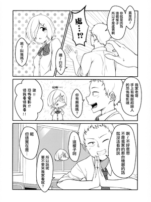 (C103) [うさぎさんクラブ (トイプードル好き男)] 千紗たそと遊ぼう (アイドリープライド) [「琴乃？代餐罷了！」漢化]_05