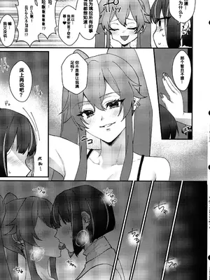 (強欲で謙虚なイベントTURN16) [ぼんごれー麺 (kinoni, 貝鮮パスタ)] Kiss Relax キスリラックス (遊☆戯☆王 OCG) [中国翻訳]_12