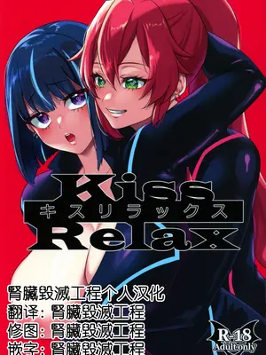 (強欲で謙虚なイベントTURN16) [ぼんごれー麺 (kinoni, 貝鮮パスタ)] Kiss Relax キスリラックス (遊☆戯☆王 OCG) [中国翻訳]_02