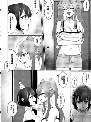 (強欲で謙虚なイベントTURN16) [ぼんごれー麺 (kinoni, 貝鮮パスタ)] Kiss Relax キスリラックス (遊☆戯☆王 OCG) [中国翻訳]_09