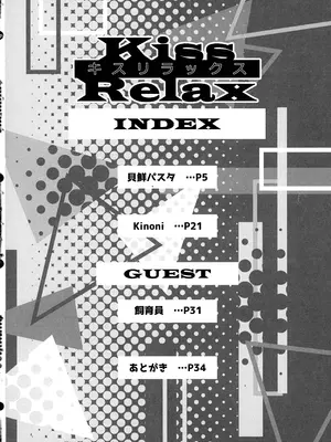 (強欲で謙虚なイベントTURN16) [ぼんごれー麺 (kinoni, 貝鮮パスタ)] Kiss Relax キスリラックス (遊☆戯☆王 OCG) [中国翻訳]_05