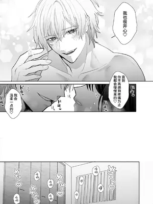 [Magnetic (西東あこ)] 現代転移してきた暗殺者に溺愛奉仕されてます! [莉赛特汉化组]_46