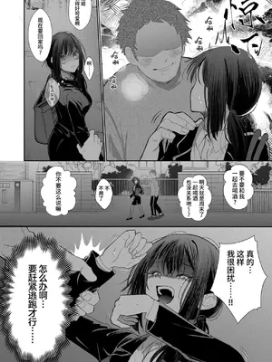 [Magnetic (西東あこ)] 現代転移してきた暗殺者に溺愛奉仕されてます! [莉赛特汉化组]_17