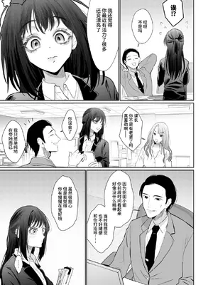 [Magnetic (西東あこ)] 現代転移してきた暗殺者に溺愛奉仕されてます! [莉赛特汉化组]_24