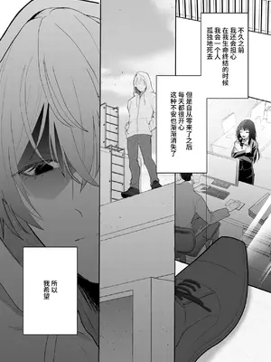 [Magnetic (西東あこ)] 現代転移してきた暗殺者に溺愛奉仕されてます! [莉赛特汉化组]_26