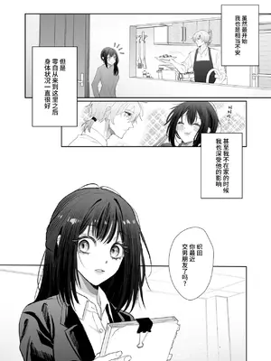 [Magnetic (西東あこ)] 現代転移してきた暗殺者に溺愛奉仕されてます! [莉赛特汉化组]_23