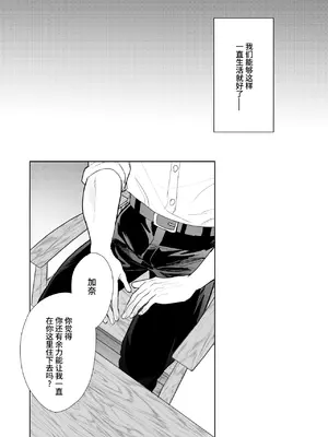 [Magnetic (西東あこ)] 現代転移してきた暗殺者に溺愛奉仕されてます! [莉赛特汉化组]_27