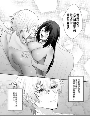 [Magnetic (西東あこ)] 現代転移してきた暗殺者に溺愛奉仕されてます! [莉赛特汉化组]_86