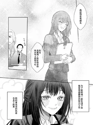 [Magnetic (西東あこ)] 現代転移してきた暗殺者に溺愛奉仕されてます! [莉赛特汉化组]_25
