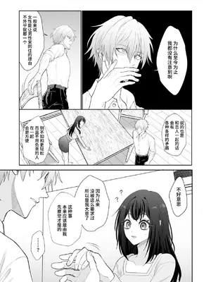 [Magnetic (西東あこ)] 現代転移してきた暗殺者に溺愛奉仕されてます! [莉赛特汉化组]_32