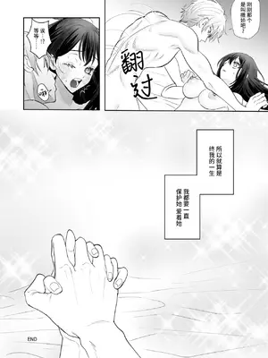 [Magnetic (西東あこ)] 現代転移してきた暗殺者に溺愛奉仕されてます! [莉赛特汉化组]_87