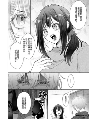 [Magnetic (西東あこ)] 現代転移してきた暗殺者に溺愛奉仕されてます! [莉赛特汉化组]_13