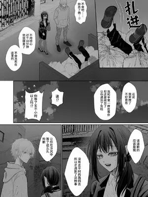 [Magnetic (西東あこ)] 現代転移してきた暗殺者に溺愛奉仕されてます! [莉赛特汉化组]_19