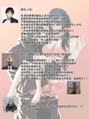 [Magnetic (西東あこ)] 現代転移してきた暗殺者に溺愛奉仕されてます! [莉赛特汉化组]_90