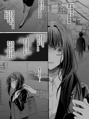 [Magnetic (西東あこ)] 現代転移してきた暗殺者に溺愛奉仕されてます! [莉赛特汉化组]_16
