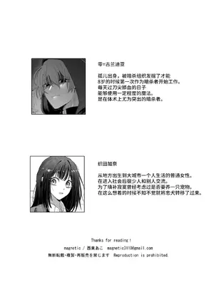 [Magnetic (西東あこ)] 現代転移してきた暗殺者に溺愛奉仕されてます! [莉赛特汉化组]_88