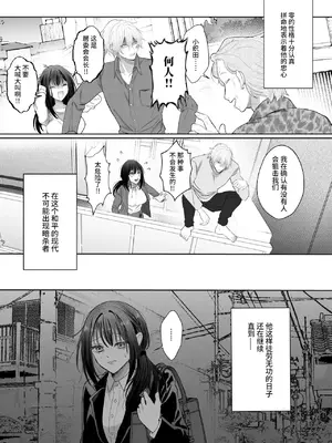 [Magnetic (西東あこ)] 現代転移してきた暗殺者に溺愛奉仕されてます! [莉赛特汉化组]_15