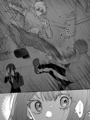 [Magnetic (西東あこ)] 現代転移してきた暗殺者に溺愛奉仕されてます! [莉赛特汉化组]_18