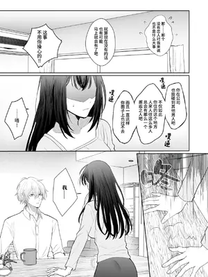 [Magnetic (西東あこ)] 現代転移してきた暗殺者に溺愛奉仕されてます! [莉赛特汉化组]_30