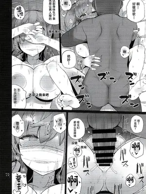 (C103) [NEW. (Shin)] アトライブ (艦隊これくしょん -艦これ-) [中国翻訳]_23