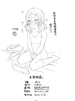 (C103) [NEW. (Shin)] アトライブ (艦隊これくしょん -艦これ-) [中国翻訳]_33