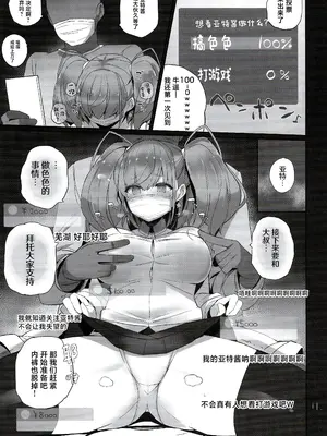 (C103) [NEW. (Shin)] アトライブ (艦隊これくしょん -艦これ-) [中国翻訳]_12