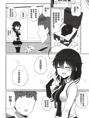 (C103) [NEW. (Shin)] アトライブ (艦隊これくしょん -艦これ-) [中国翻訳]_03