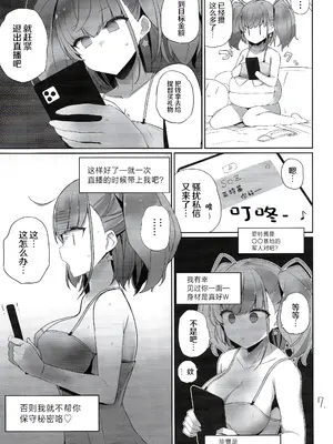 (C103) [NEW. (Shin)] アトライブ (艦隊これくしょん -艦これ-) [中国翻訳]_08