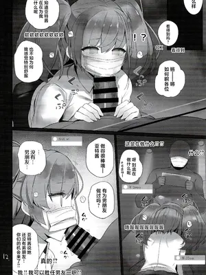 (C103) [NEW. (Shin)] アトライブ (艦隊これくしょん -艦これ-) [中国翻訳]_13