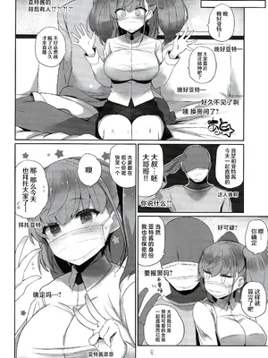 (C103) [NEW. (Shin)] アトライブ (艦隊これくしょん -艦これ-) [中国翻訳]_09