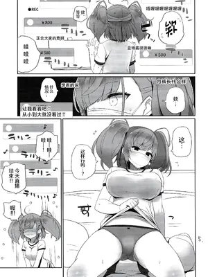 (C103) [NEW. (Shin)] アトライブ (艦隊これくしょん -艦これ-) [中国翻訳]_06