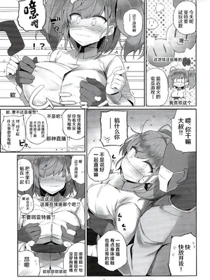 (C103) [NEW. (Shin)] アトライブ (艦隊これくしょん -艦これ-) [中国翻訳]_10