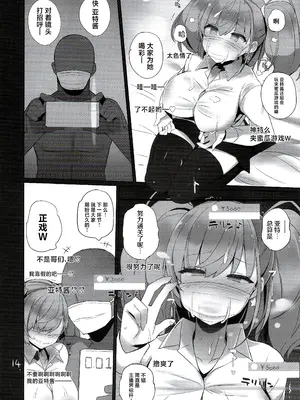 (C103) [NEW. (Shin)] アトライブ (艦隊これくしょん -艦これ-) [中国翻訳]_15