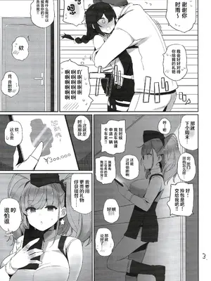 (C103) [NEW. (Shin)] アトライブ (艦隊これくしょん -艦これ-) [中国翻訳]_04