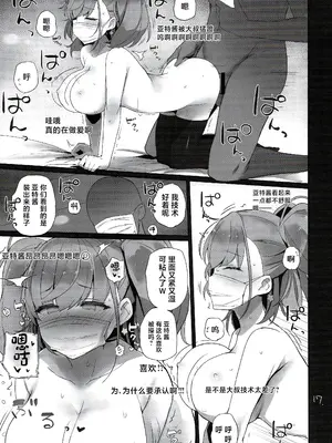 (C103) [NEW. (Shin)] アトライブ (艦隊これくしょん -艦これ-) [中国翻訳]_18