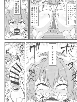 (秋季例大祭11) [幸茶亭 (凪海)] レミリアお嬢さまのデリヘル嬢デビュー (東方Project)_09