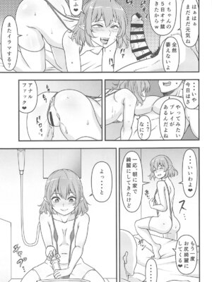 (秋季例大祭11) [幸茶亭 (凪海)] レミリアお嬢さまのデリヘル嬢デビュー (東方Project)_14