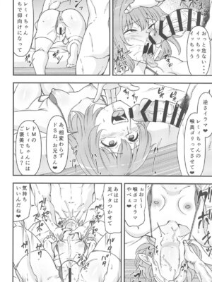(秋季例大祭11) [幸茶亭 (凪海)] レミリアお嬢さまのデリヘル嬢デビュー (東方Project)_11