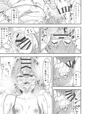 (秋季例大祭11) [幸茶亭 (凪海)] レミリアお嬢さまのデリヘル嬢デビュー (東方Project)_12