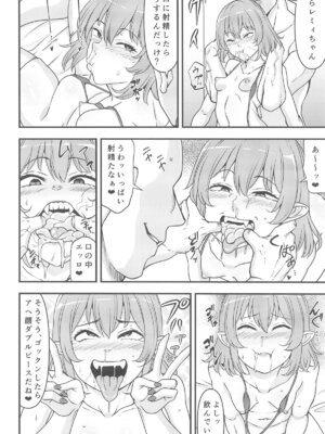 (秋季例大祭11) [幸茶亭 (凪海)] レミリアお嬢さまのデリヘル嬢デビュー (東方Project)_13