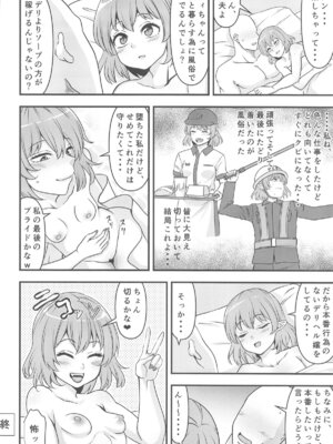 (秋季例大祭11) [幸茶亭 (凪海)] レミリアお嬢さまのデリヘル嬢デビュー (東方Project)_27