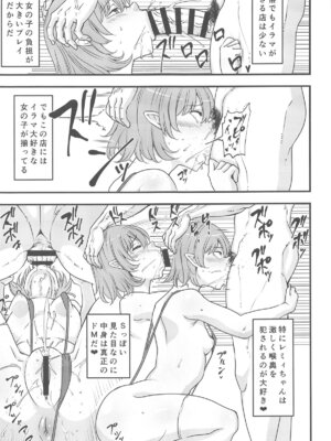 (秋季例大祭11) [幸茶亭 (凪海)] レミリアお嬢さまのデリヘル嬢デビュー (東方Project)_10