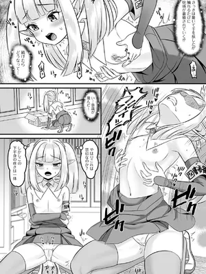 [アンソロジー] ロリババア専門アンソロジー 千代娘 巻の六_006