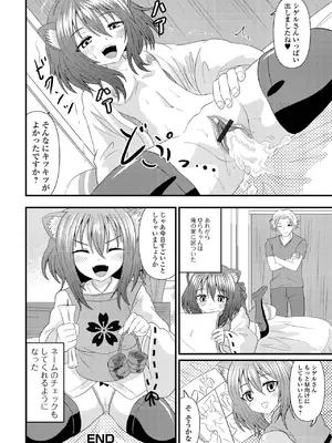 [アンソロジー] ロリババア専門アンソロジー 千代娘 巻の六_082