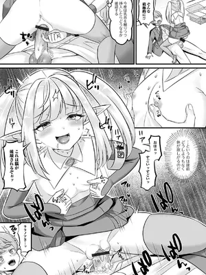 [アンソロジー] ロリババア専門アンソロジー 千代娘 巻の六_013