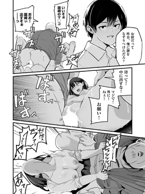 COMIC 阿吽 2024年10月号 [DL版]_165